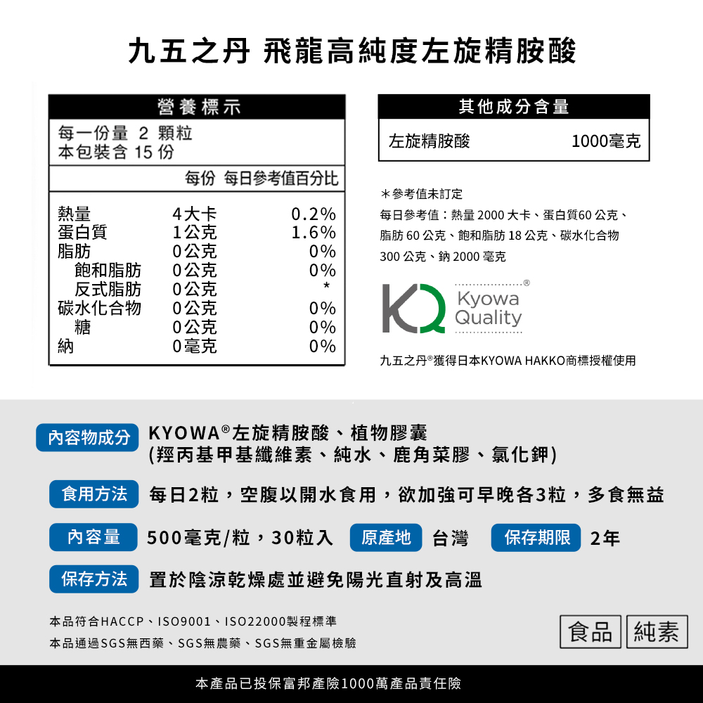 飛龍.高純度左旋精胺酸
