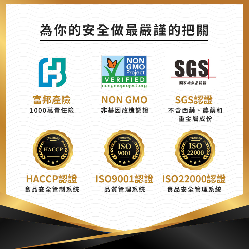 周公.夜酵素+GABA