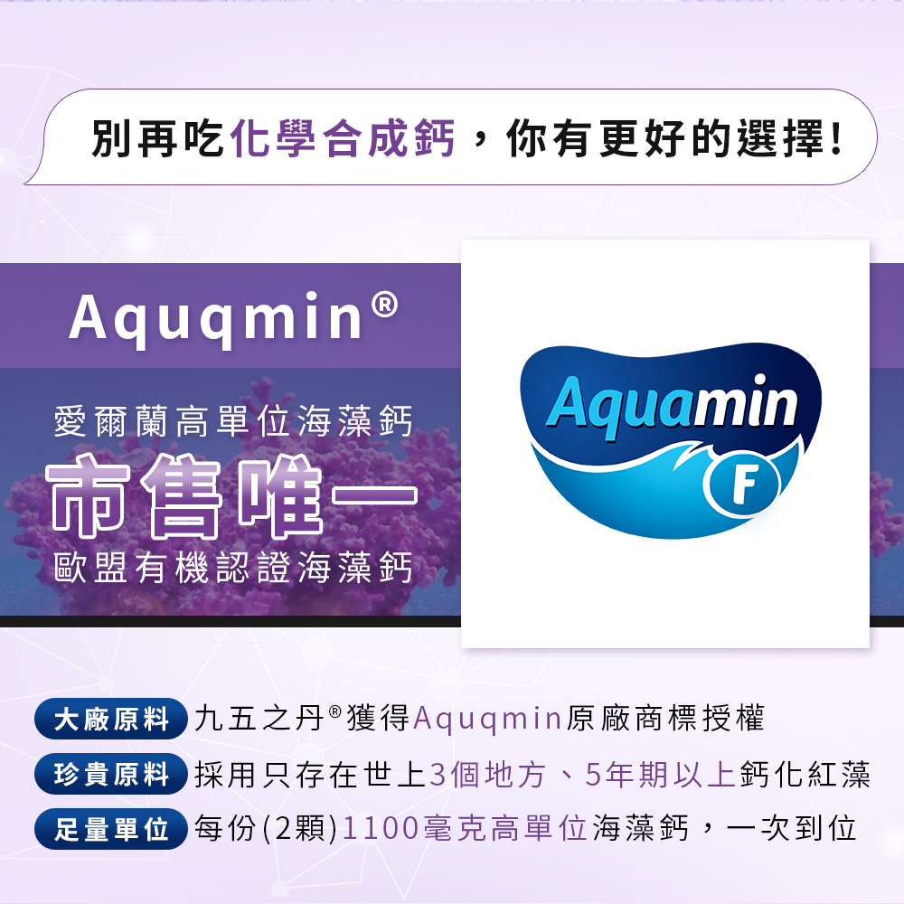 赤兔．海藻鈣鎂D3K2