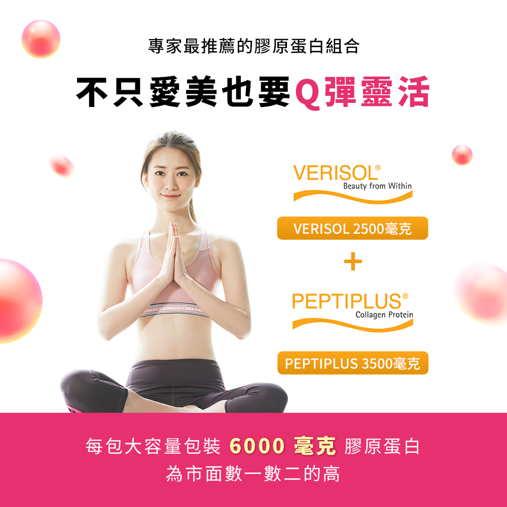 傾城．德國水解膠原蛋白粉