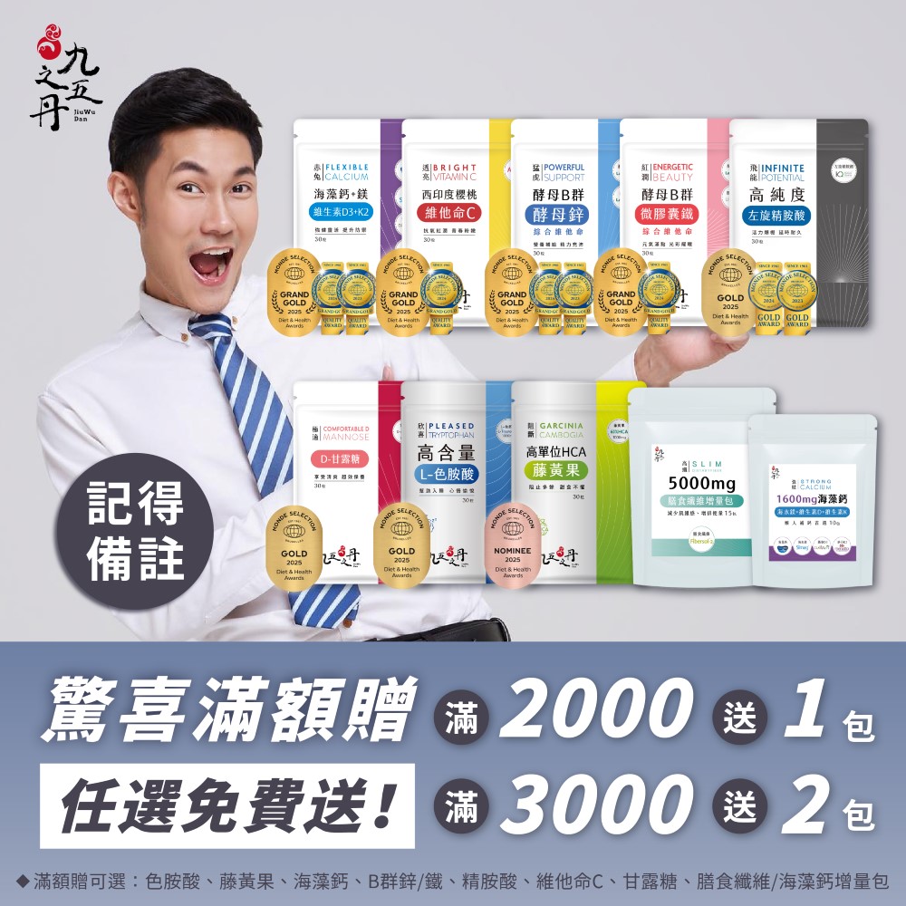 滿額贈
