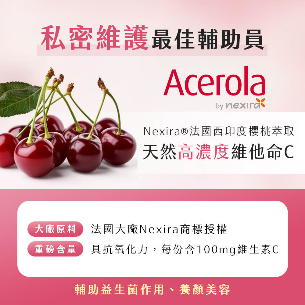 貴妃．蔓越莓益生菌