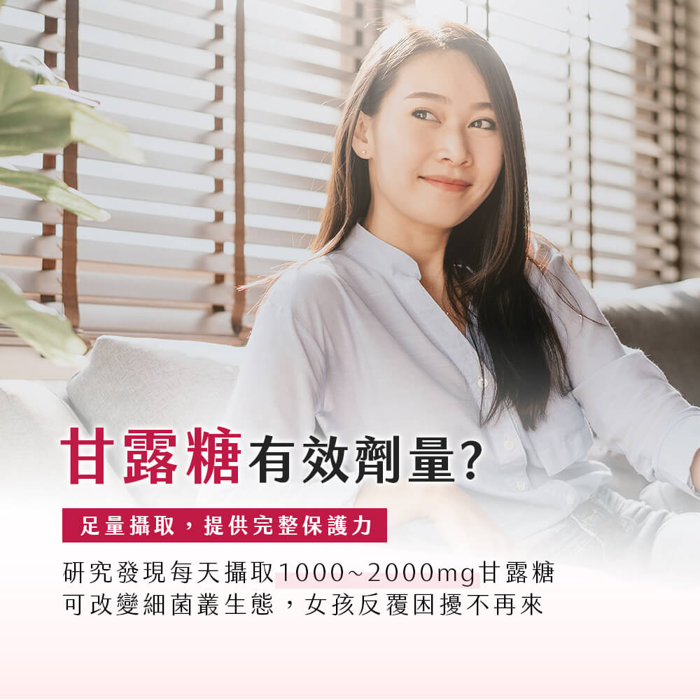 極適.D–甘露糖