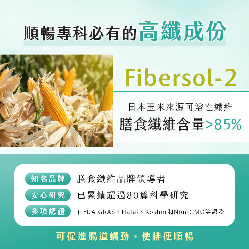 順暢．470億ABC益生菌