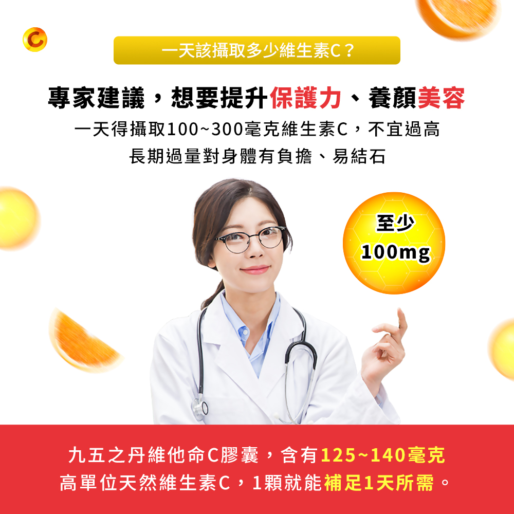 透亮．西印度櫻桃維他命Ｃ