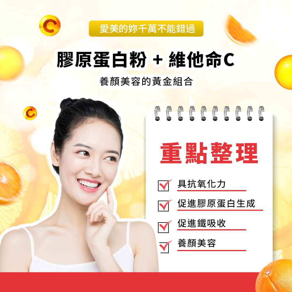 透亮．西印度櫻桃維他命Ｃ