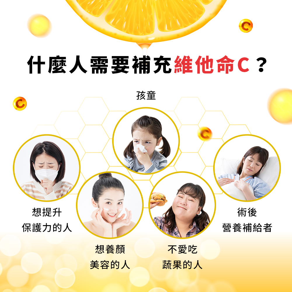 透亮．西印度櫻桃維他命Ｃ