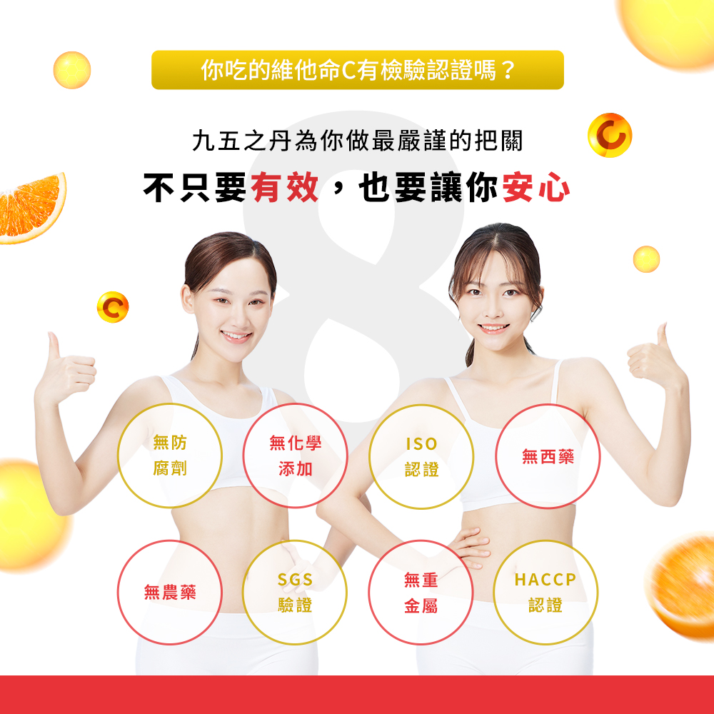 透亮．西印度櫻桃維他命Ｃ