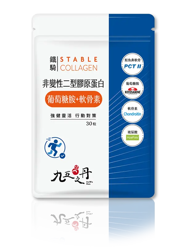 鐵騎．PCTII+葡萄糖胺+軟骨素