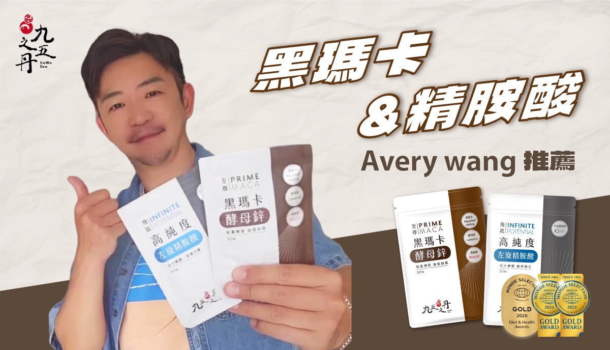旅遊部落客-Averywang