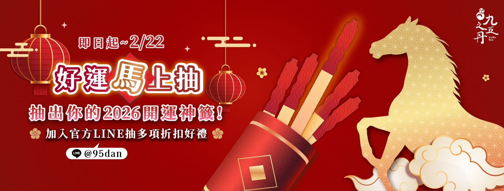 好運馬上抽遊戲連結