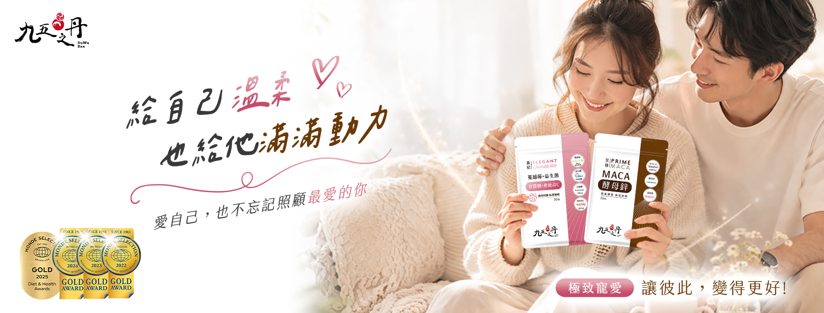 帝后組合 黑瑪卡+蔓越莓