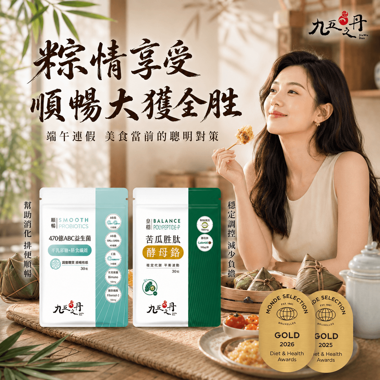 端午節