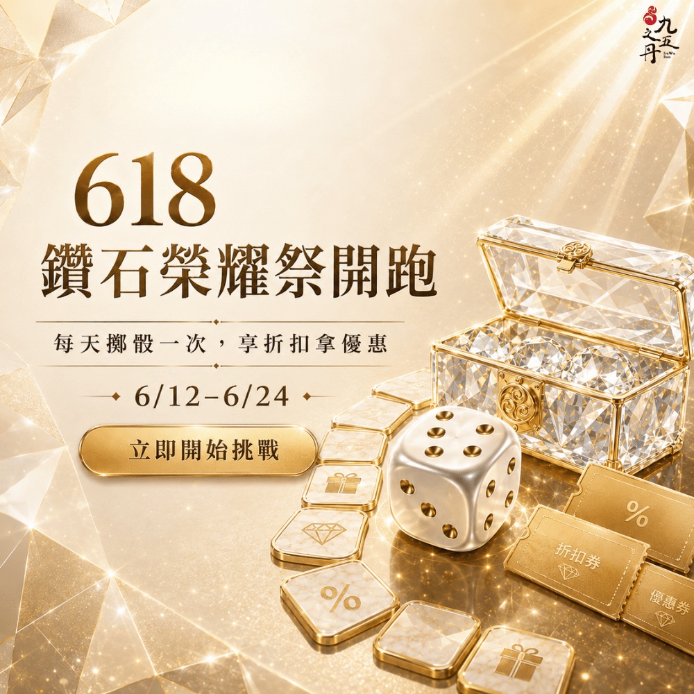 618-大富翁