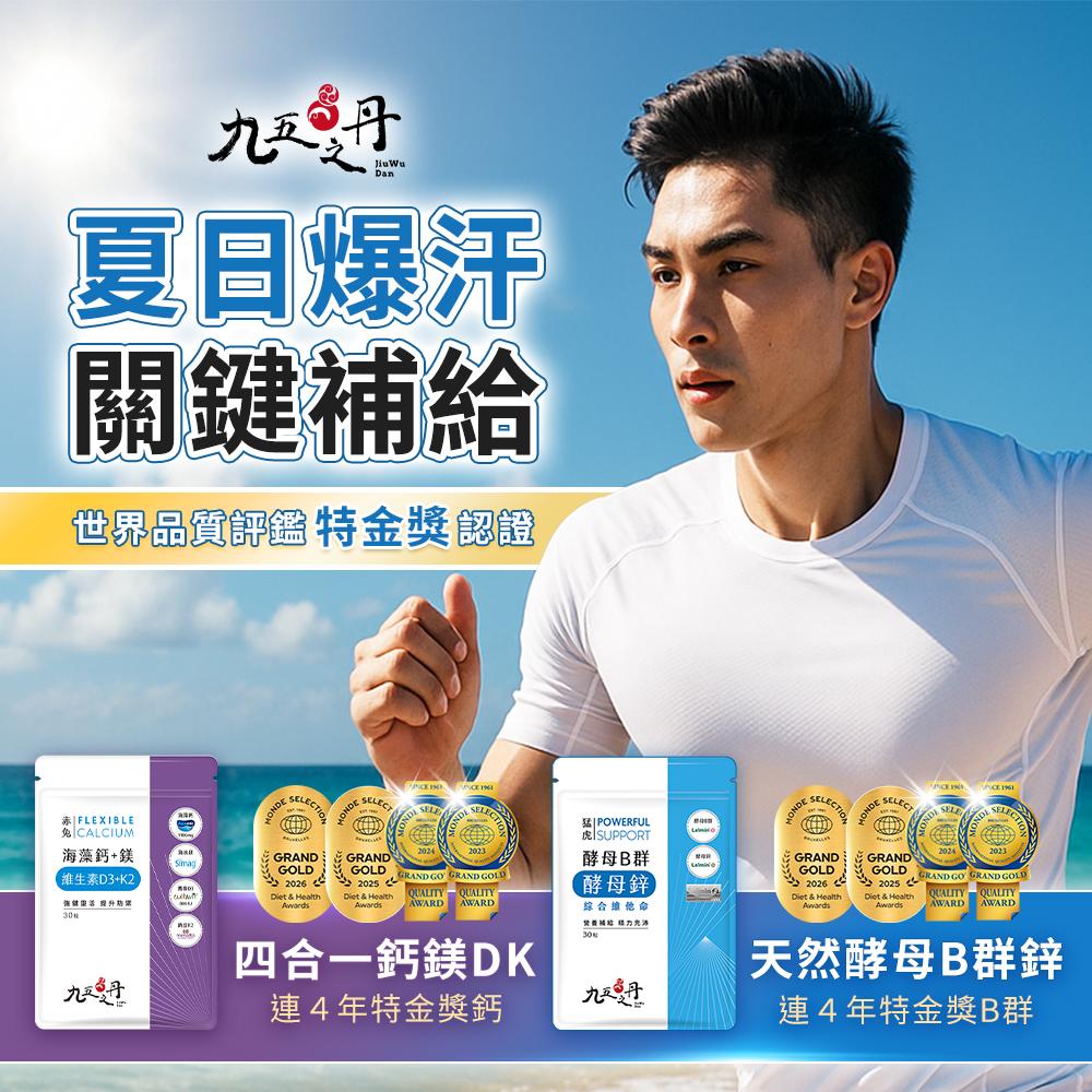 海藻鈣＋Ｂ群