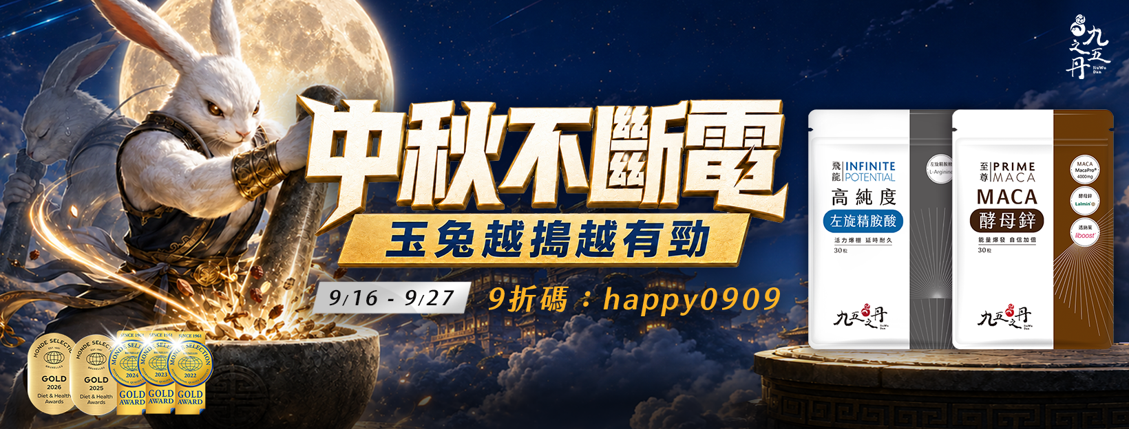 2026-9月活動