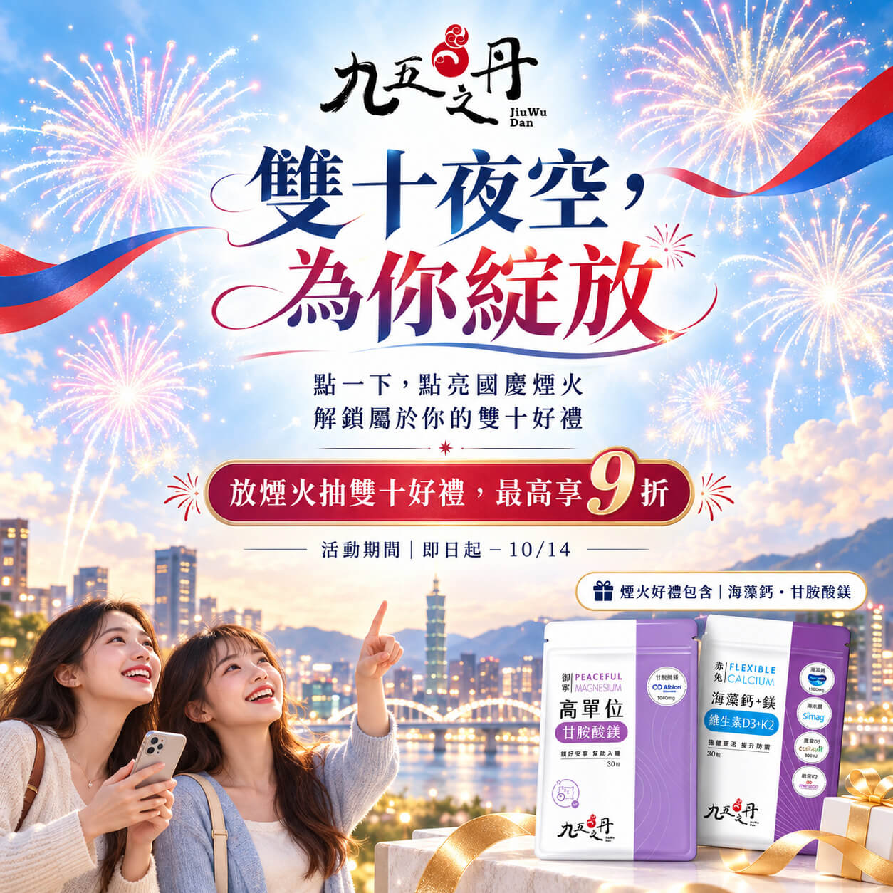 2026-10月活動