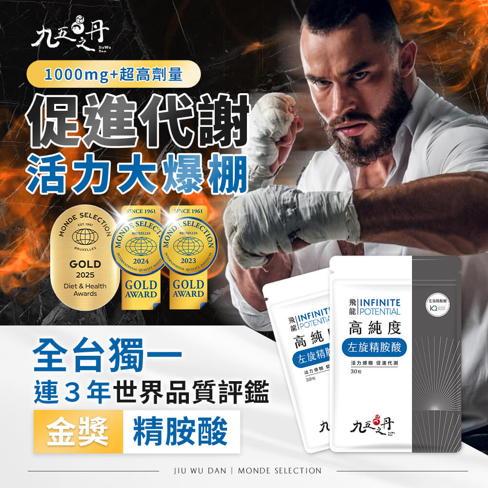 飛龍.高純度左旋精胺酸