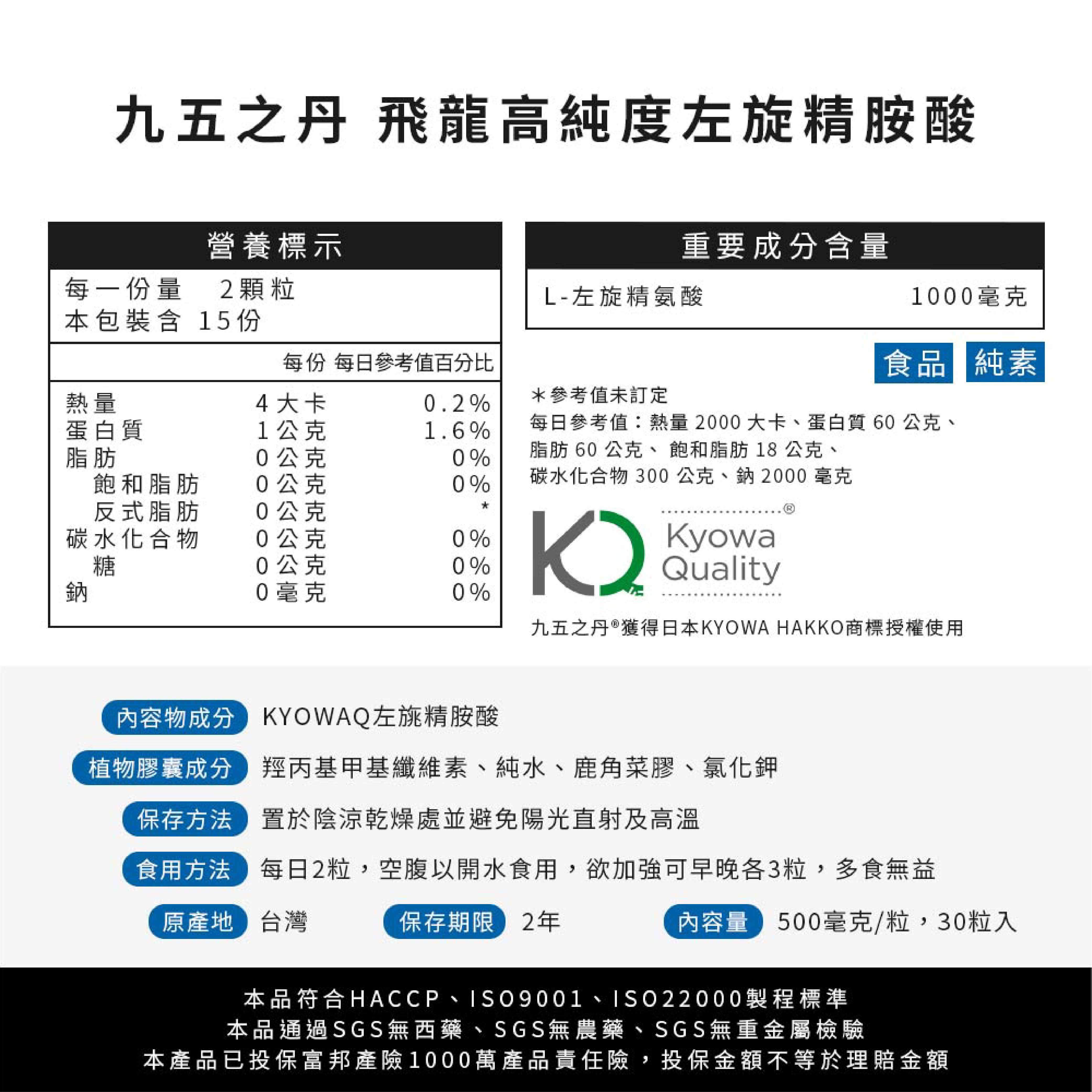 飛龍．高純度左旋精胺酸