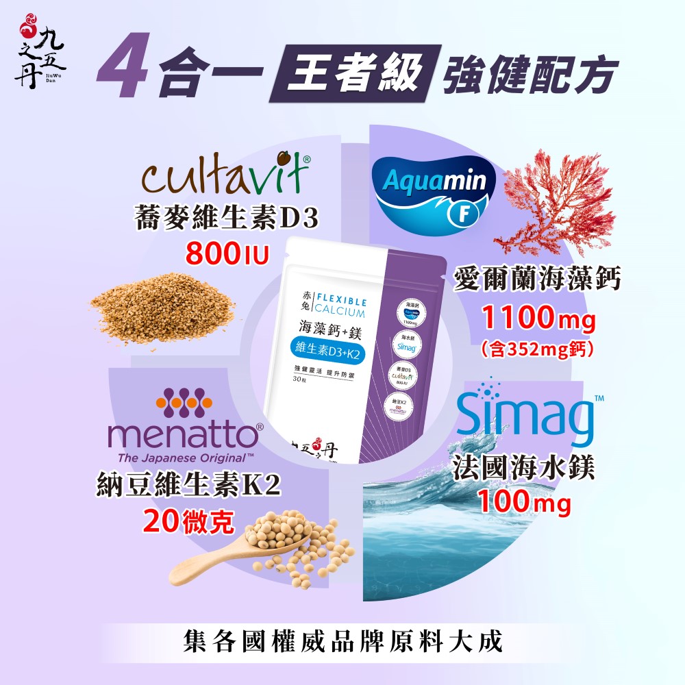 赤兔．海藻鈣鎂D3K2