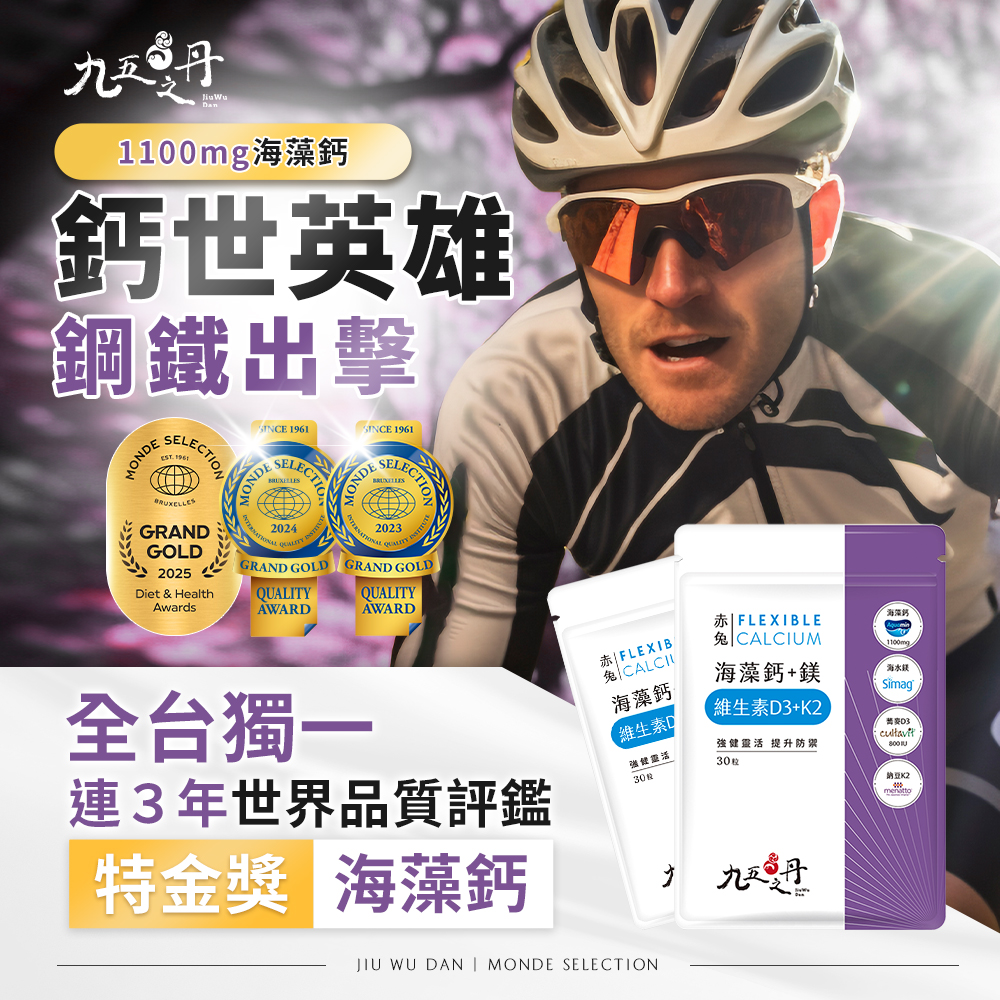 赤兔．海藻鈣鎂D3K2