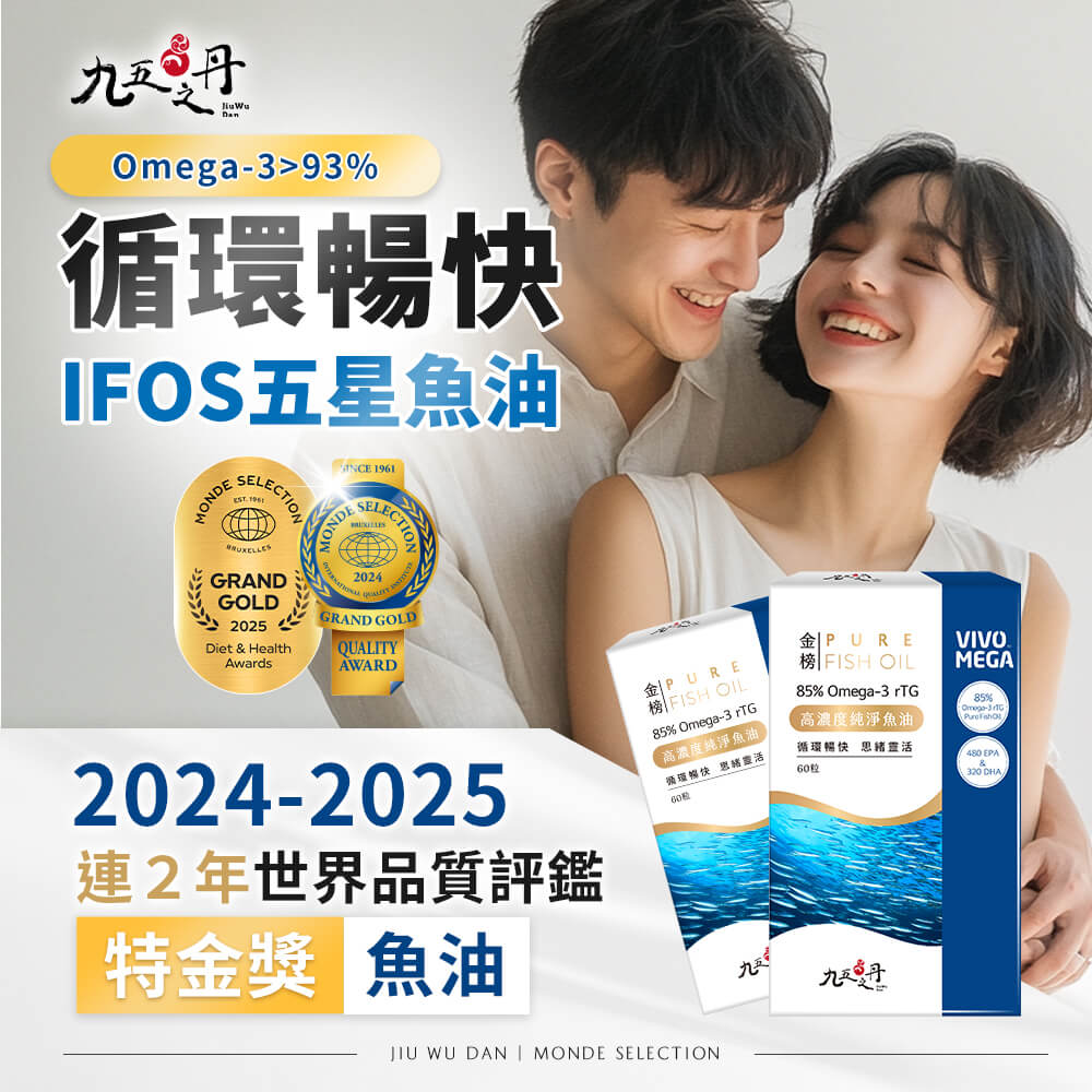 金榜．85%rTG純淨魚油