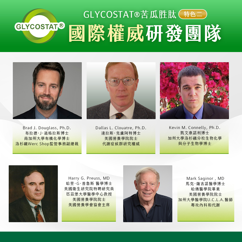 皇穩．苦瓜胜肽+酵母鉻