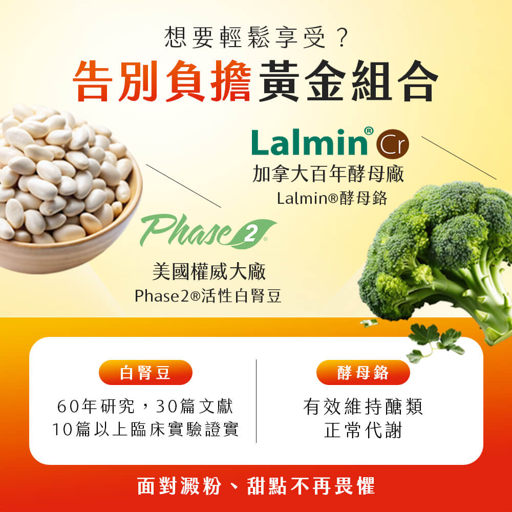 閃澱.享受酵素+白腎豆