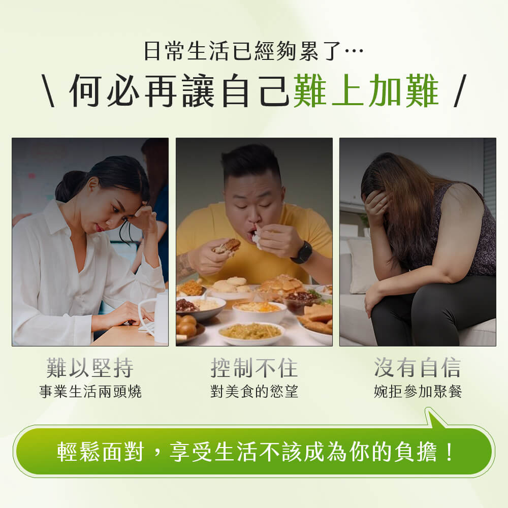 阻斷．高單位HCA藤黃果