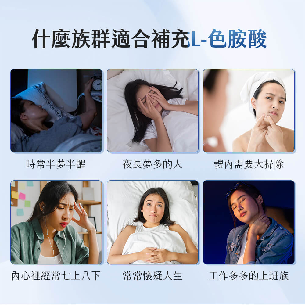 欣喜.L–色胺酸