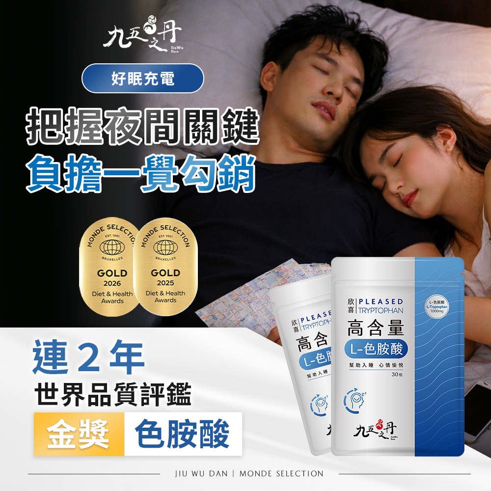 欣喜．L–色胺酸