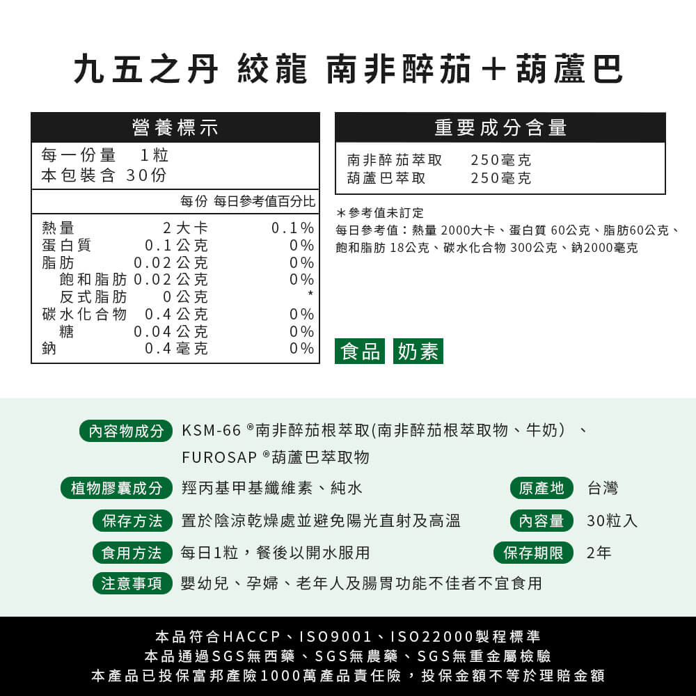 蛟龍．南非醉茄+葫蘆巴