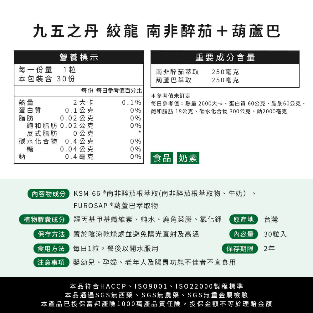 蛟龍．南非醉茄+葫蘆巴