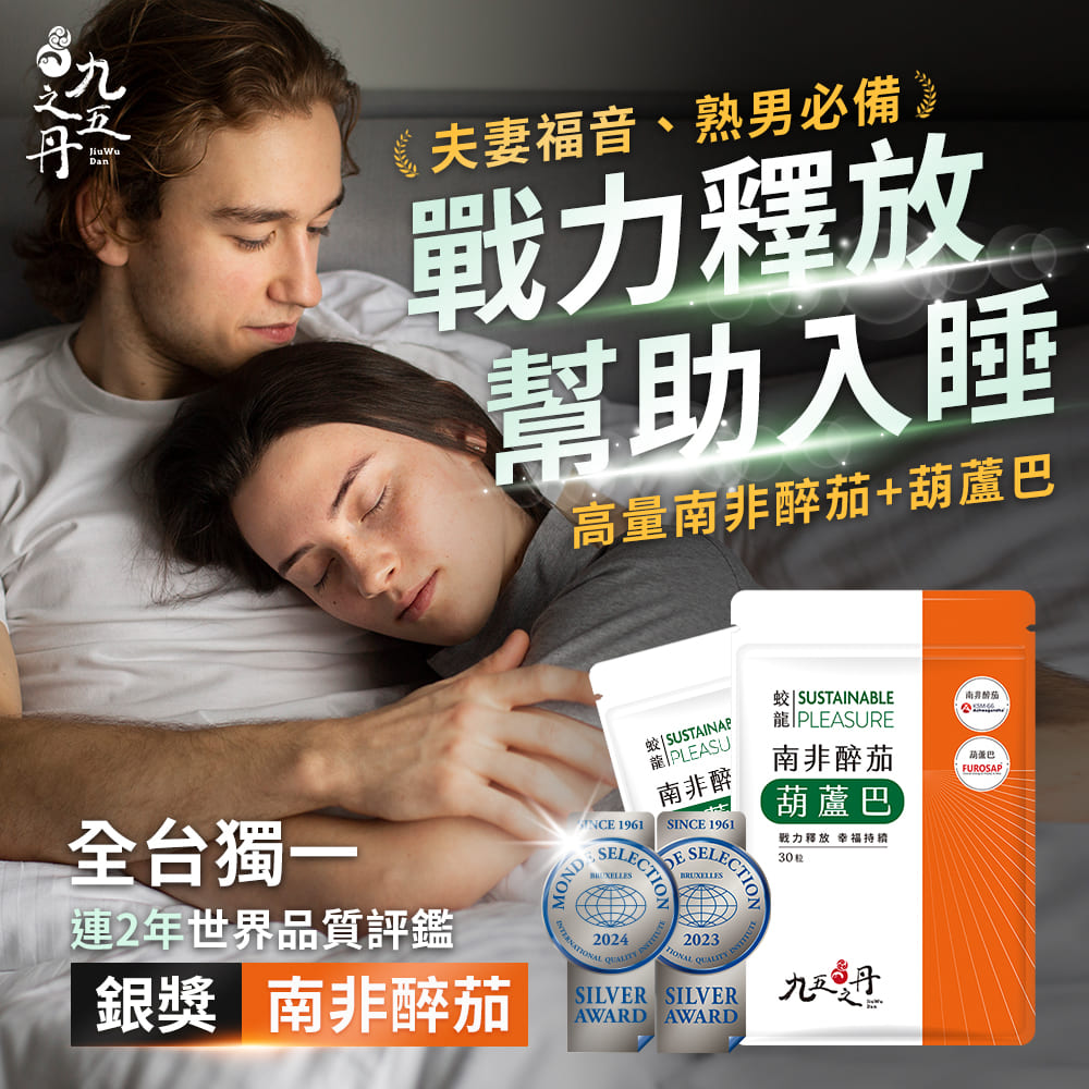 蛟龍.南非醉茄+葫蘆巴